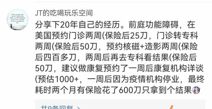 老外分享自己在中国的看病过程，引发大量老外共鸣。