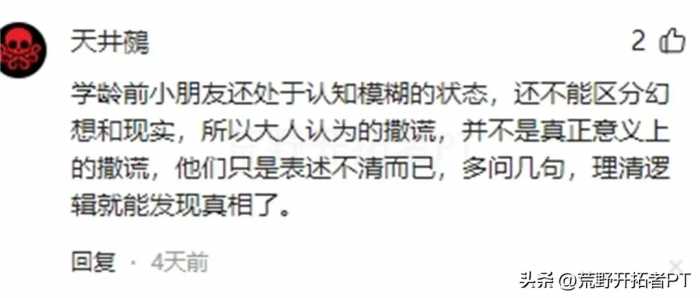 幼儿园孩子胡说八道有多离谱？完全是一本正经！老师真是太可怜了