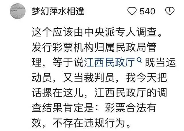 完了吧，越闹越大！央视犀利评论2.2亿中奖，网友要求中纪介入！