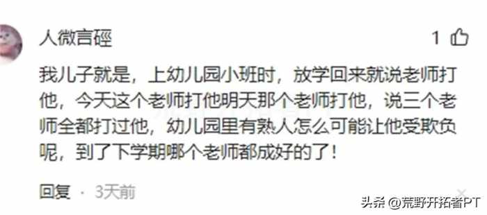 幼儿园孩子胡说八道有多离谱？完全是一本正经！老师真是太可怜了