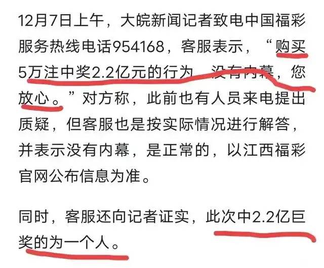 完了吧，越闹越大！央视犀利评论2.2亿中奖，网友要求中纪介入！