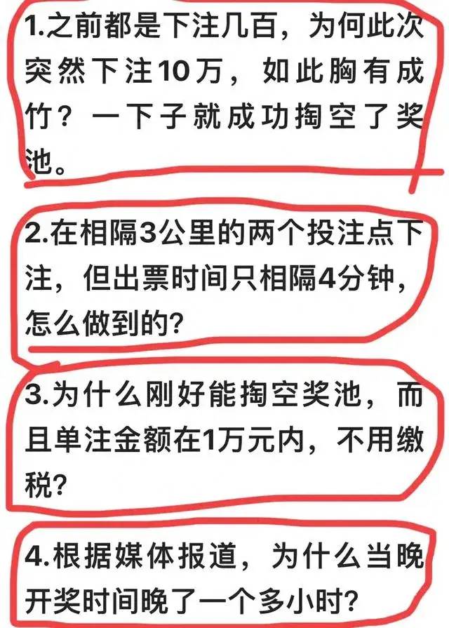 完了吧，越闹越大！央视犀利评论2.2亿中奖，网友要求中纪介入！