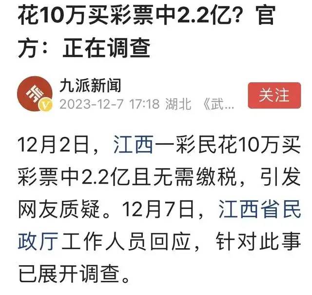 完了吧，越闹越大！央视犀利评论2.2亿中奖，网友要求中纪介入！