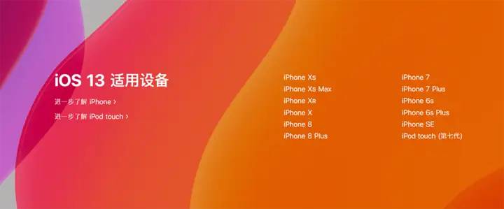 iOS 13值得升级吗？我用iPhone 6s试了3个月，感觉还能再战一年