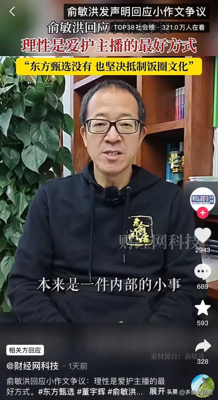 董宇辉在老家发动态，或已暗示“去与留”抉择！