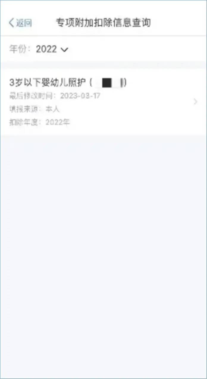 转需！2024个税专项附加扣除这些“坑”千万不要踩！