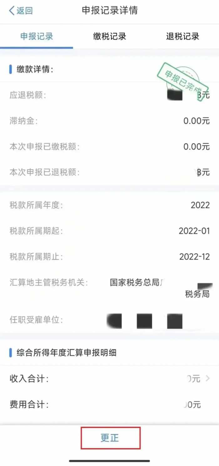 转需！2024个税专项附加扣除这些“坑”千万不要踩！