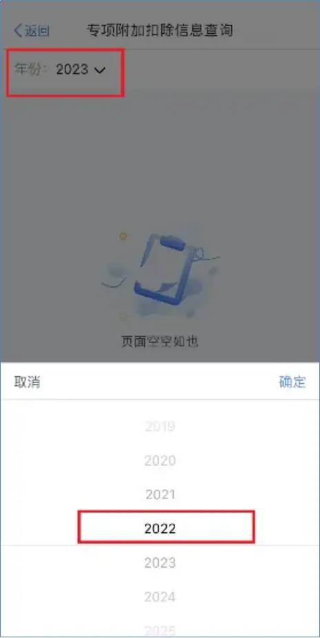 转需！2024个税专项附加扣除这些“坑”千万不要踩！