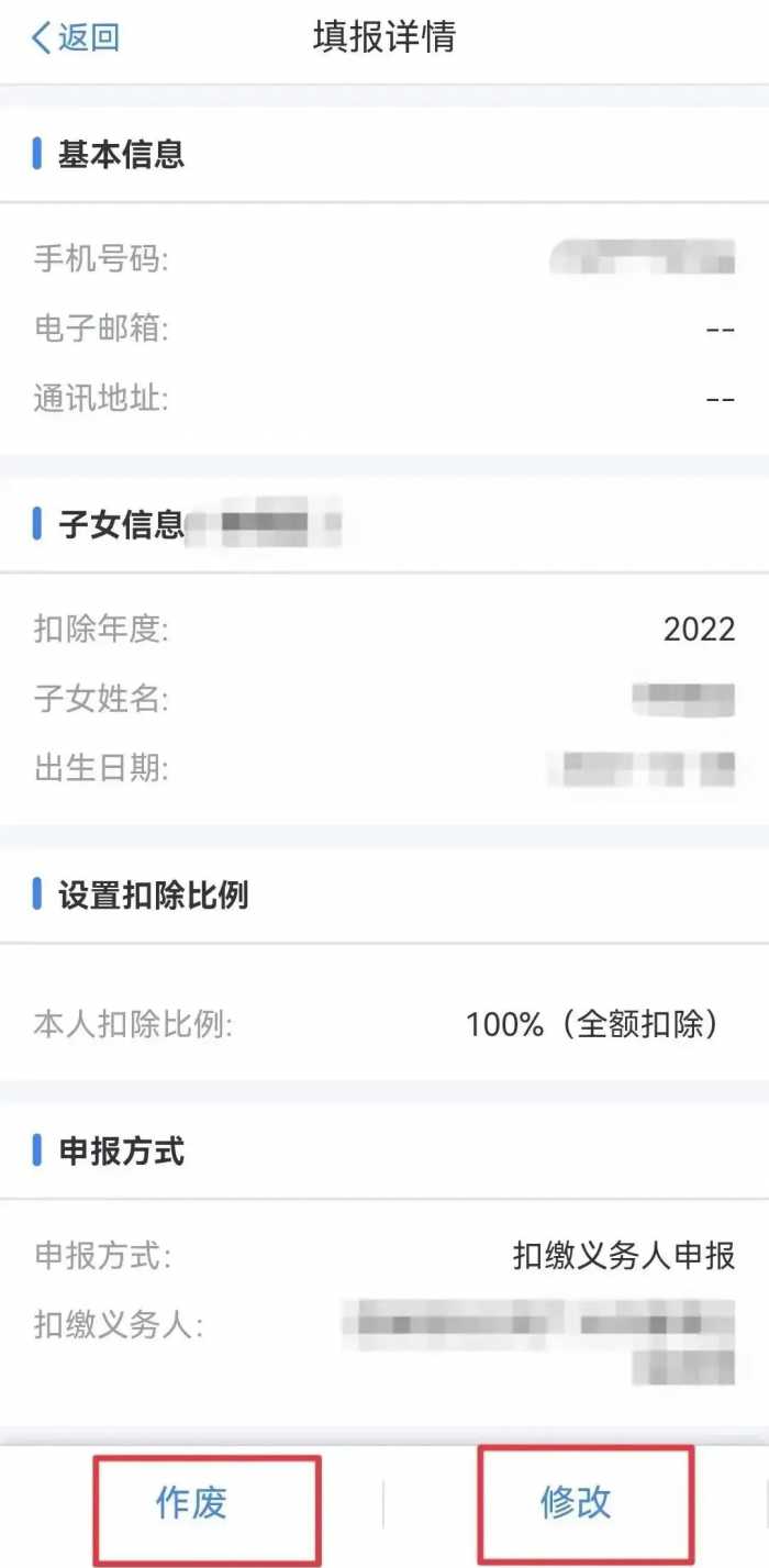 转需！2024个税专项附加扣除这些“坑”千万不要踩！