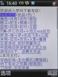 十多年前，在诺基亚上玩《红色警戒》