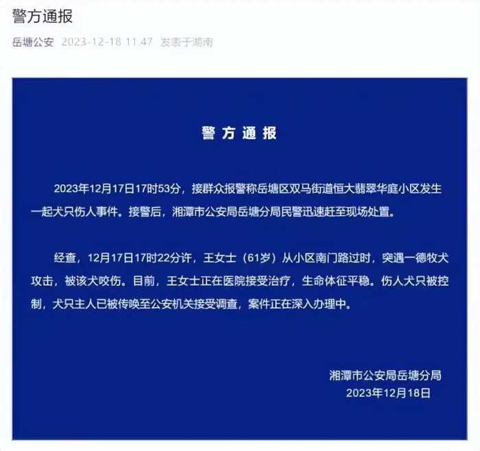 惨不忍睹！湖南黑狗咬破路人颈动脉，血流一地。邻居称其是惯犯。