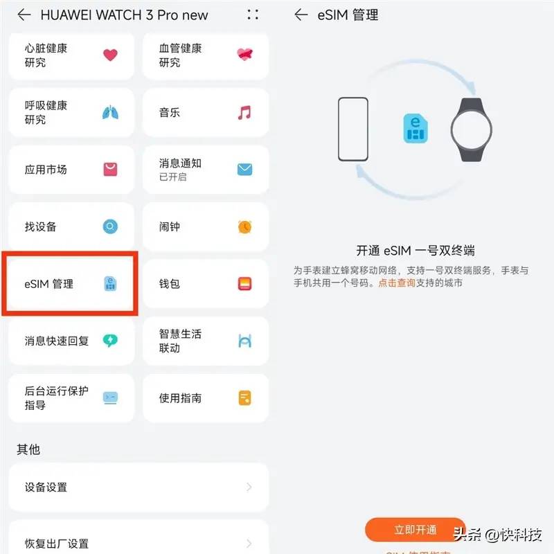 ECG 30秒发现心脏异常！华为WATCH 3 Pro new评测