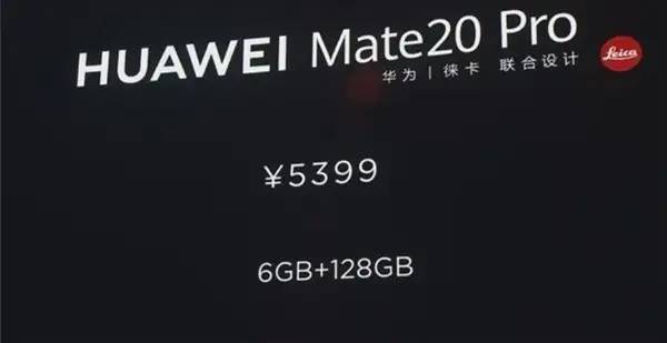 华为Mate 20系列中国售价正式公布！3999元起