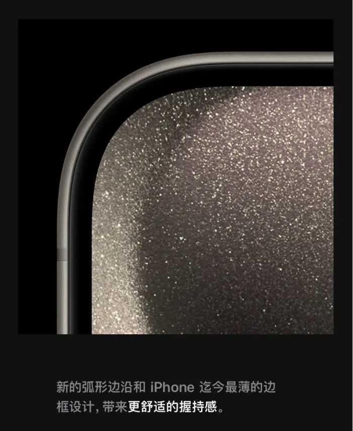 一文看懂 iPhone 15 四款新机亮点，哪款最值得入手？