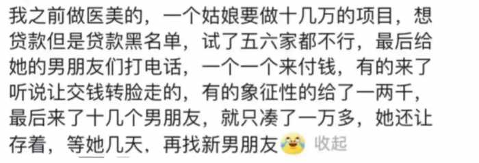 生殖科医生分享八卦有多离谱？网友表示难以理解