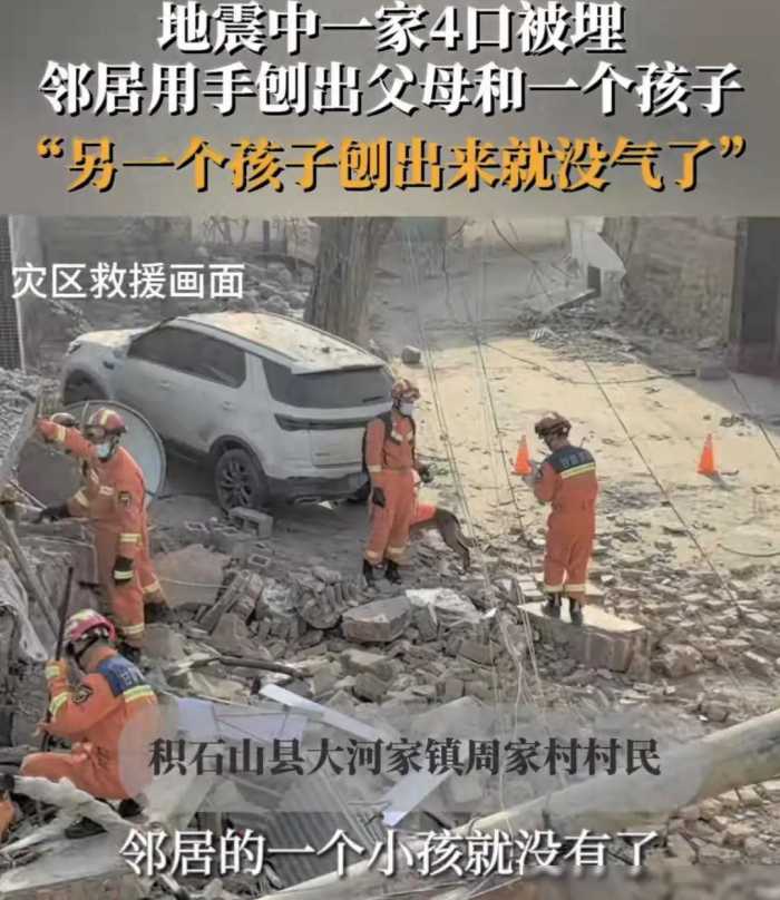 “震死你们甘肃人”，“再来一次12级地震给甘肃”为何如此恶毒