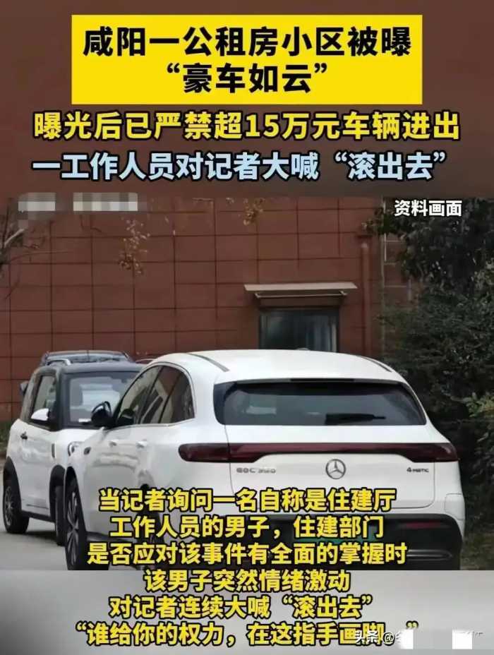 莫让公租房演变成政府大院家属楼！