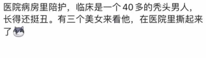 生殖科医生分享八卦有多离谱？网友表示难以理解