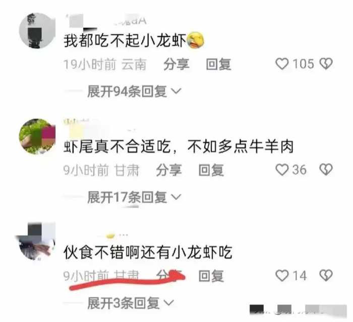 甘肃救灾士兵吃龙虾尾，有网友说，伙食太好了吧，我都吃不起呢