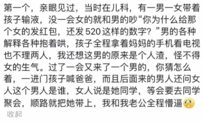 生殖科医生分享八卦有多离谱？网友表示难以理解