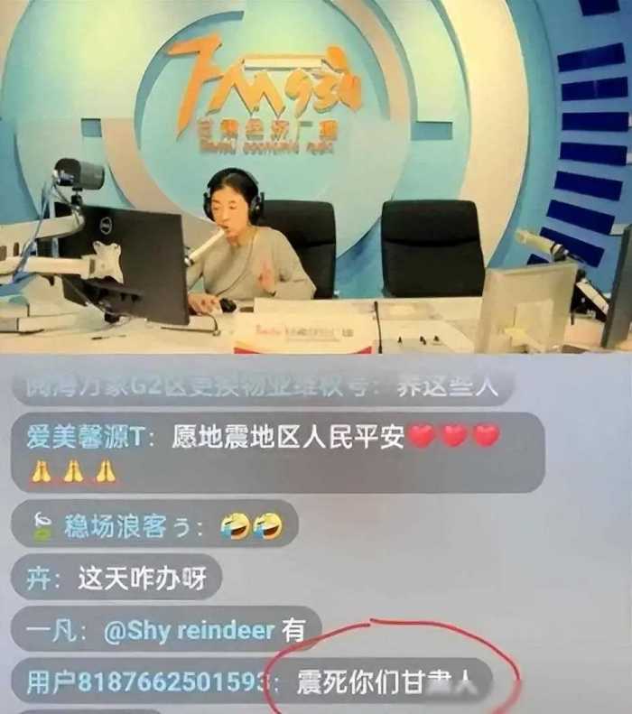 “震死你们甘肃人”，“再来一次12级地震给甘肃”为何如此恶毒