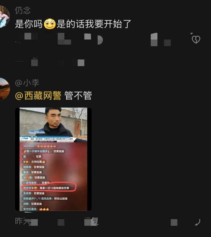 “震死你们甘肃人”，“再来一次12级地震给甘肃”为何如此恶毒