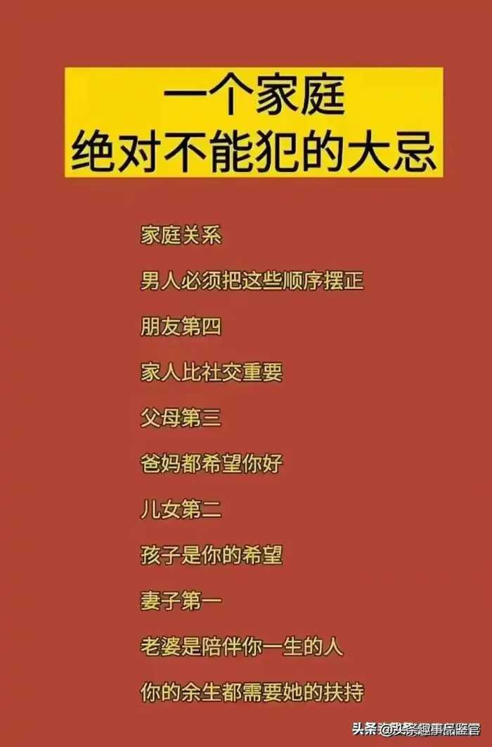 孩子是不是亲生的一眼就懂了，老祖宗早就把夫妻关系说透了。