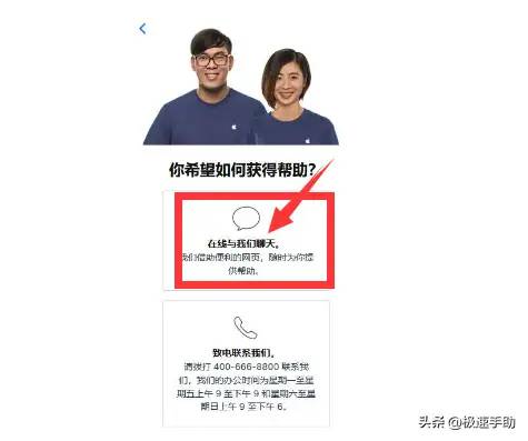 如何找到苹果官网24小时人工客服？登录苹果官网即可找人工客服