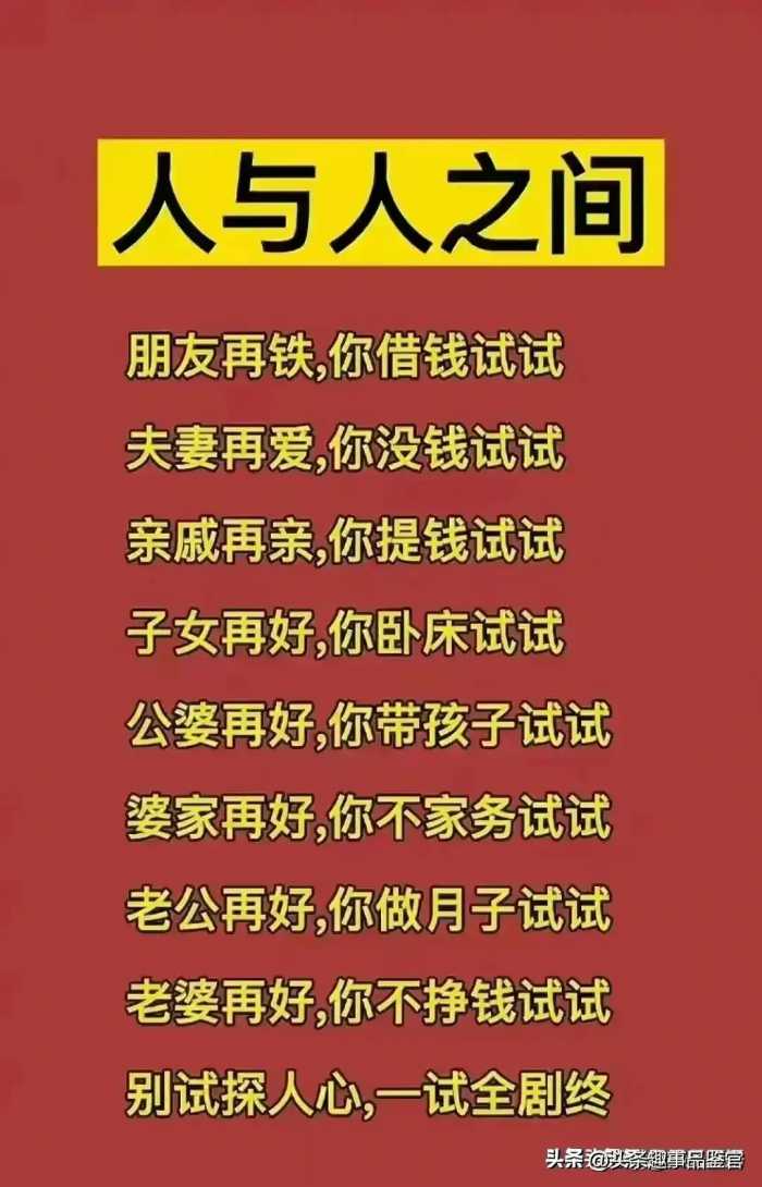 孩子是不是亲生的一眼就懂了，老祖宗早就把夫妻关系说透了。