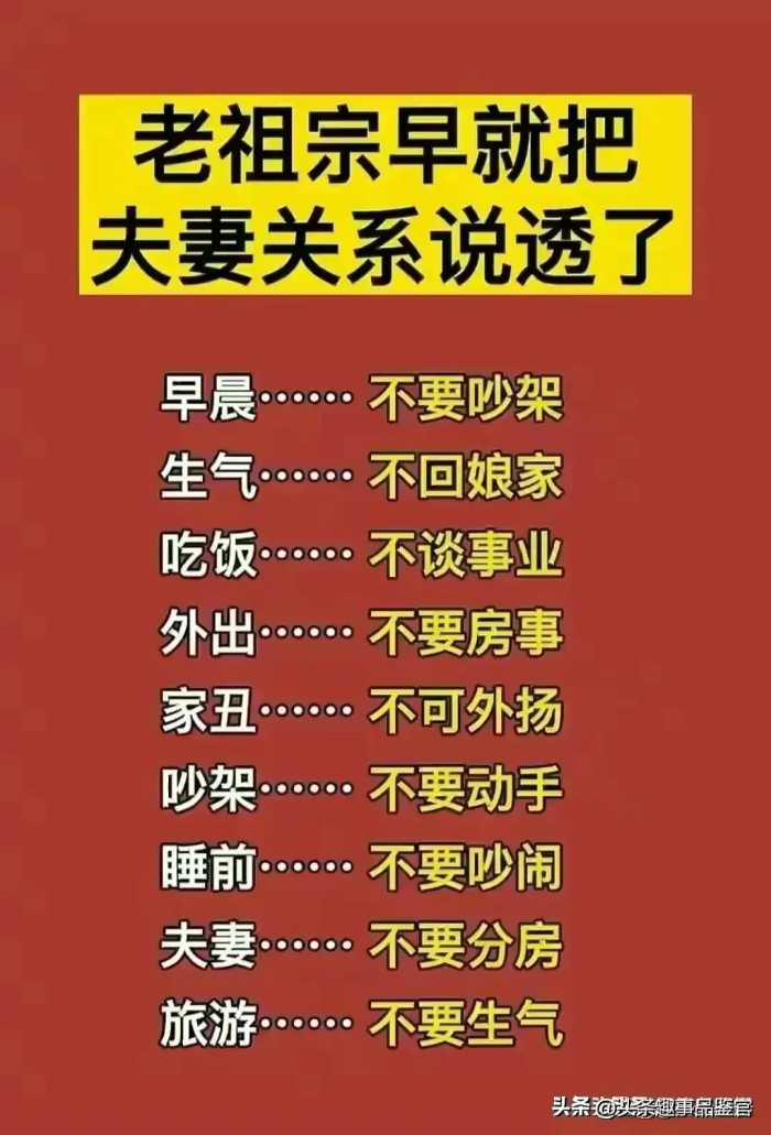 孩子是不是亲生的一眼就懂了，老祖宗早就把夫妻关系说透了。