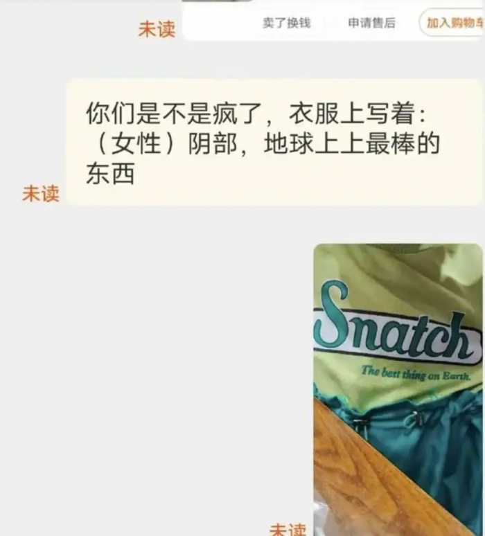 网上又见“淫秽”童装，无知家长还让娃穿，得知真相后恶心不已