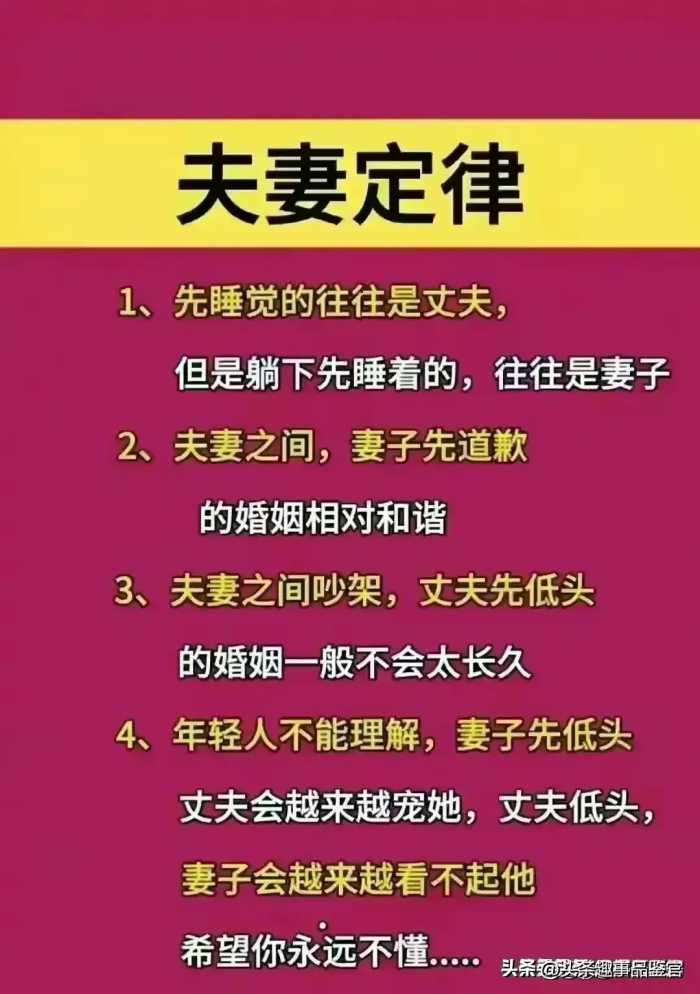 孩子是不是亲生的一眼就懂了，老祖宗早就把夫妻关系说透了。