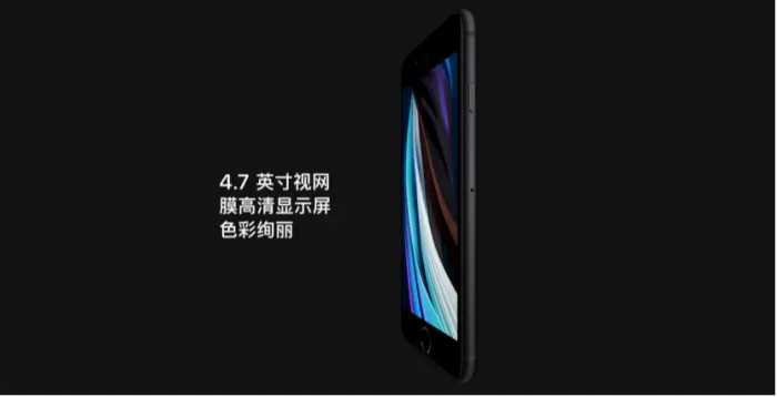 新款iPhone SE正式发布，售价3299起！你想知道的都在这