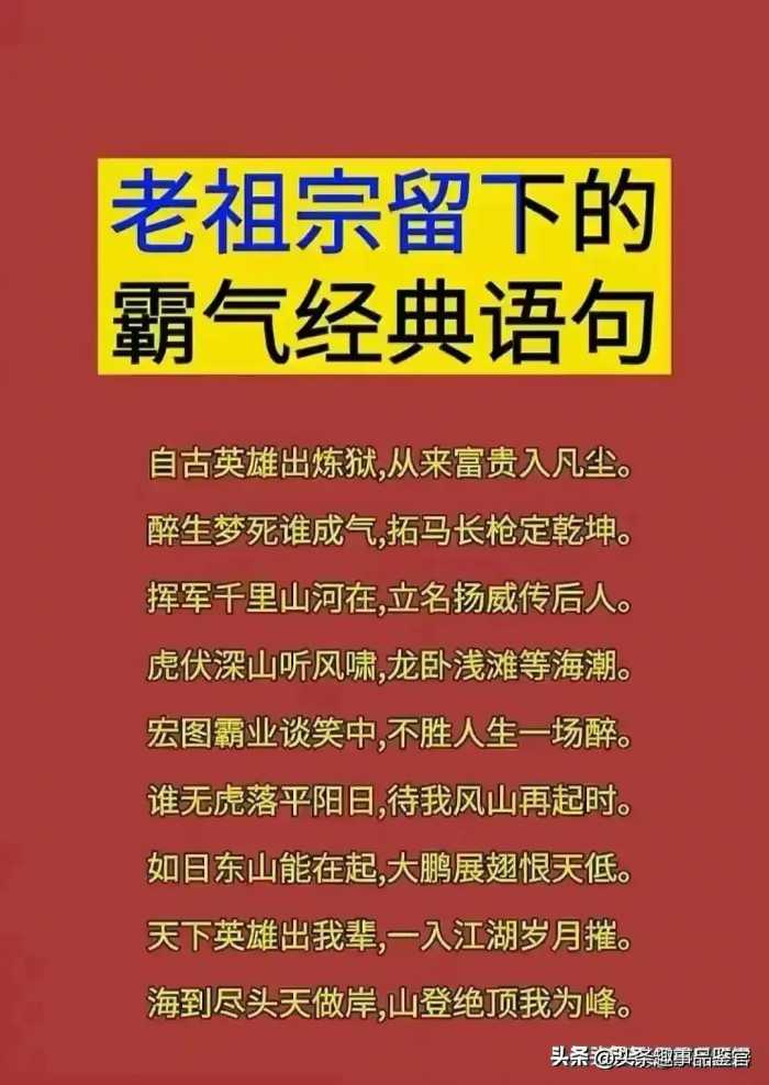 孩子是不是亲生的一眼就懂了，老祖宗早就把夫妻关系说透了。