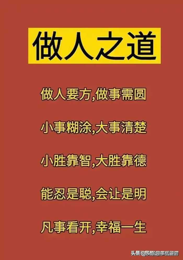 孩子是不是亲生的一眼就懂了，老祖宗早就把夫妻关系说透了。