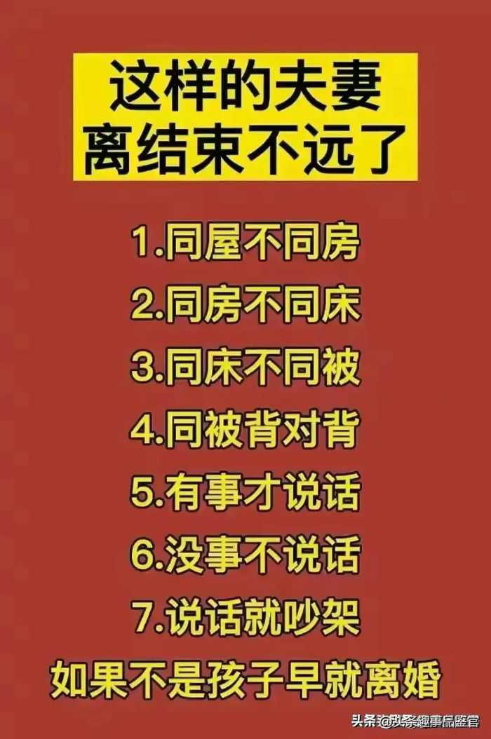 孩子是不是亲生的一眼就懂了，老祖宗早就把夫妻关系说透了。