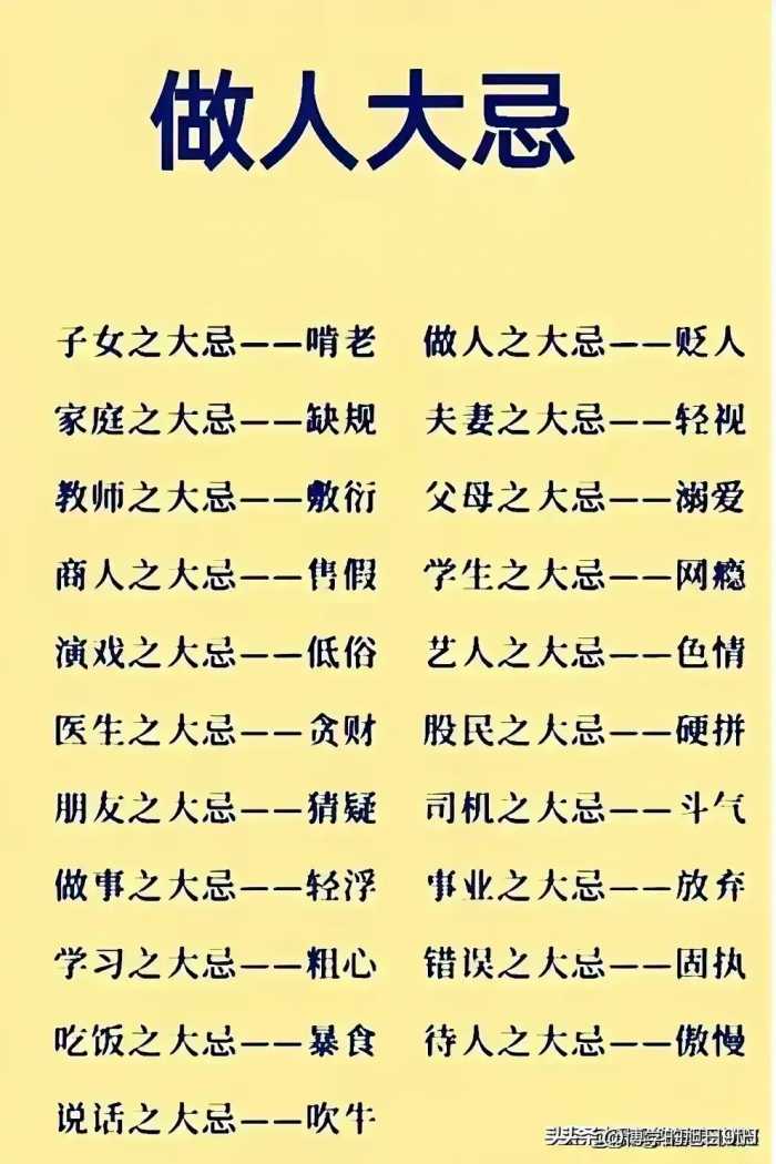 排名第一的蔬菜，40个人体冷知识，看完受益匪浅。