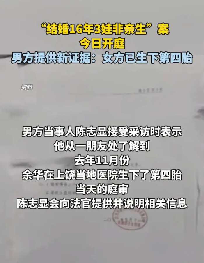 三个娃非亲生总会有说法，可他逝去的16年岁月谁给买单？