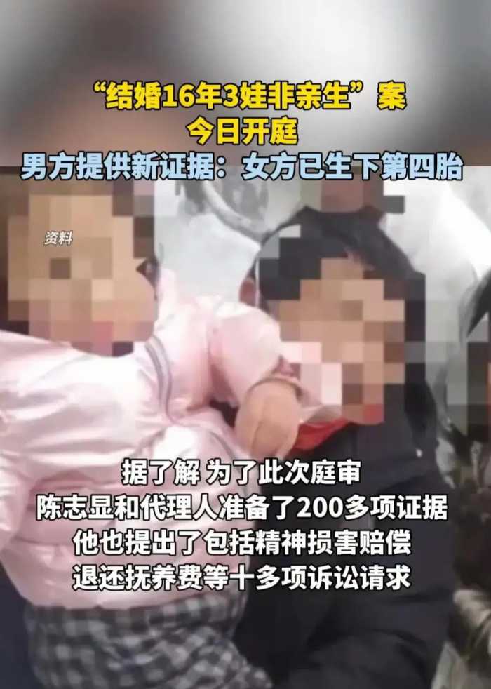 三个娃非亲生总会有说法，可他逝去的16年岁月谁给买单？