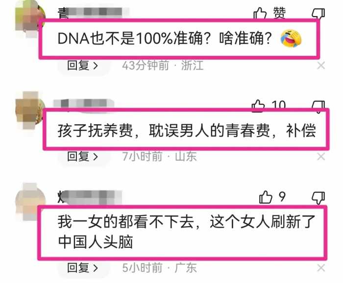 “3娃非亲生”最新：吴某某被网友扒皮，家庭情况曝光