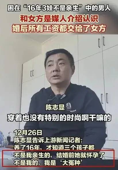 “3娃非亲生”最新：吴某某被网友扒皮，家庭情况曝光