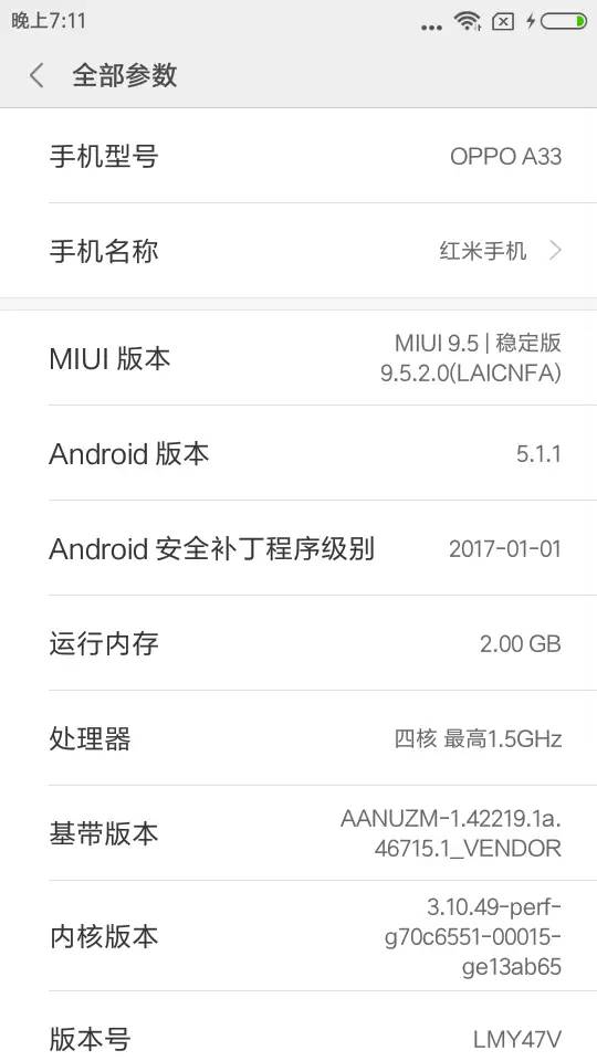 OPPO A33/M刷第三方ROM详细教程