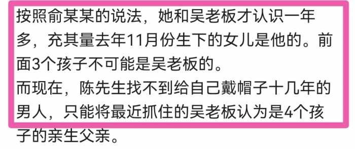 “3娃非亲生”最新：吴某某被网友扒皮，家庭情况曝光