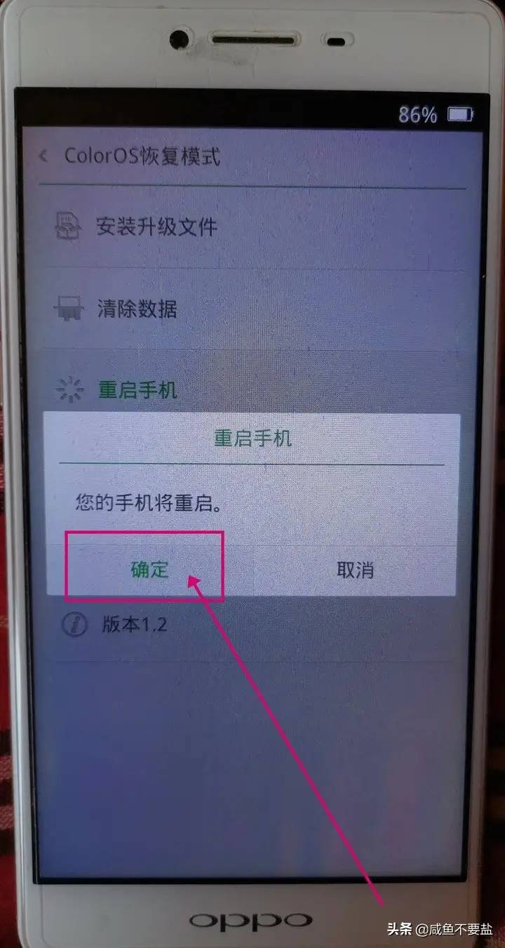 OPPO手机如何刷机？教程