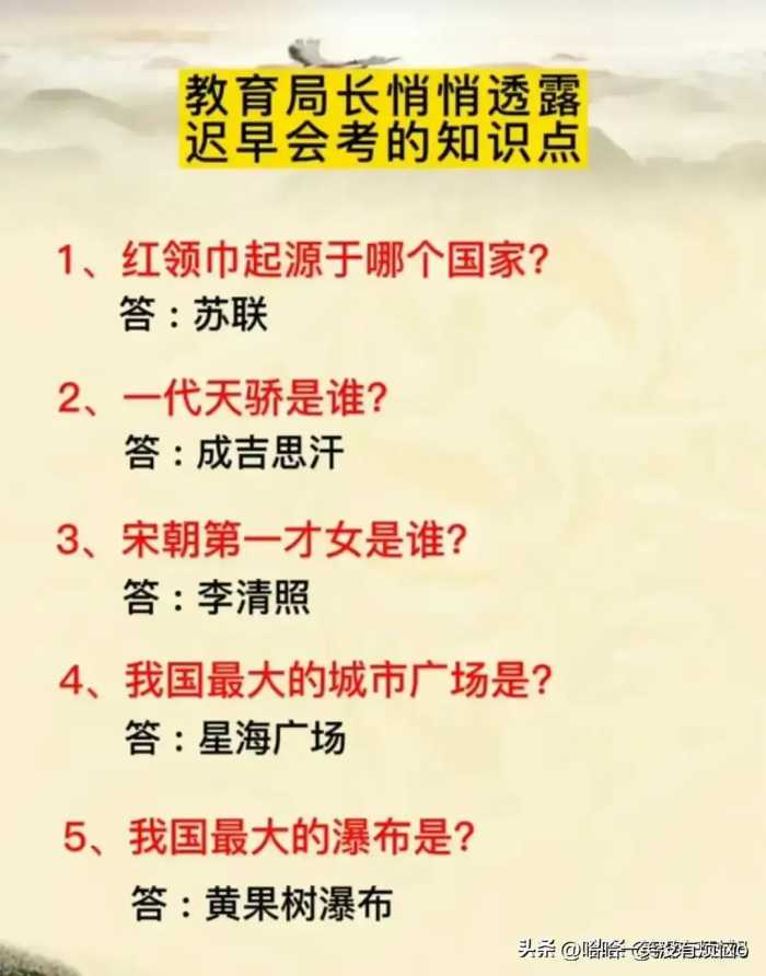 十大世界公认等级排行榜，你知道几个？涨见识了