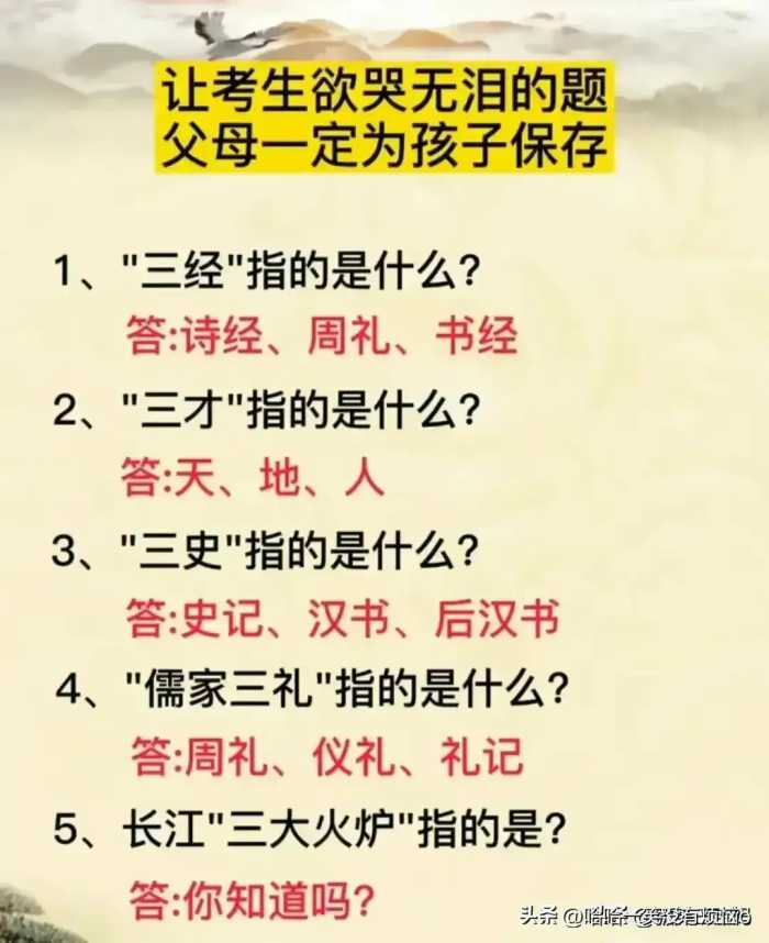 十大世界公认等级排行榜，你知道几个？涨见识了