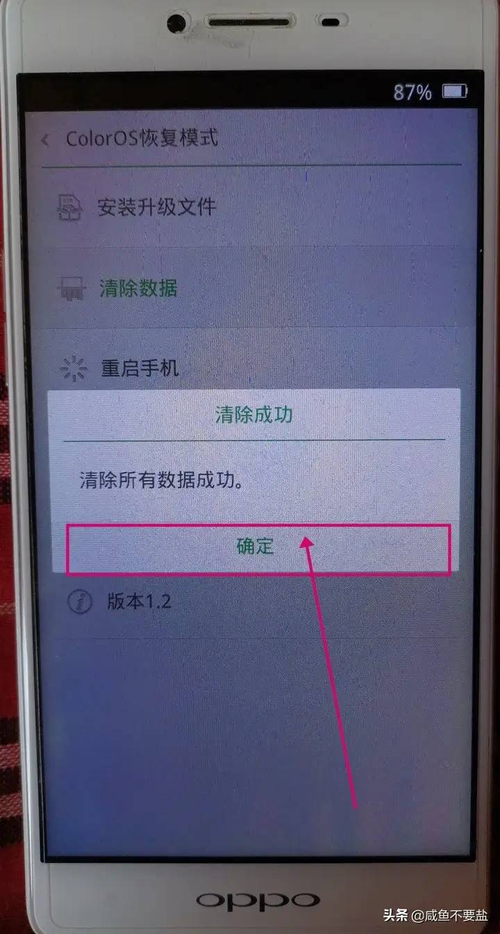 OPPO手机如何刷机？教程