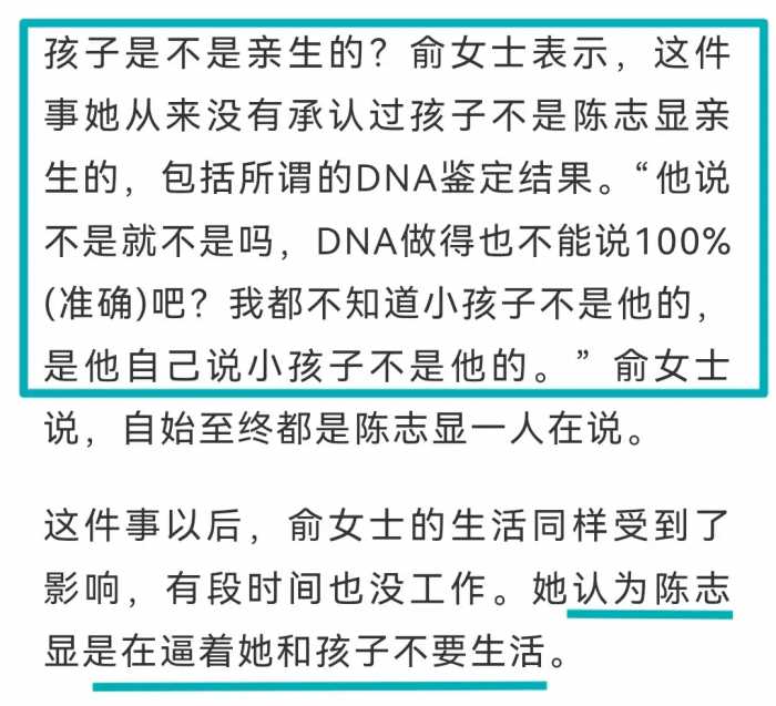 “3娃非亲生”最新：吴某某被网友扒皮，家庭情况曝光