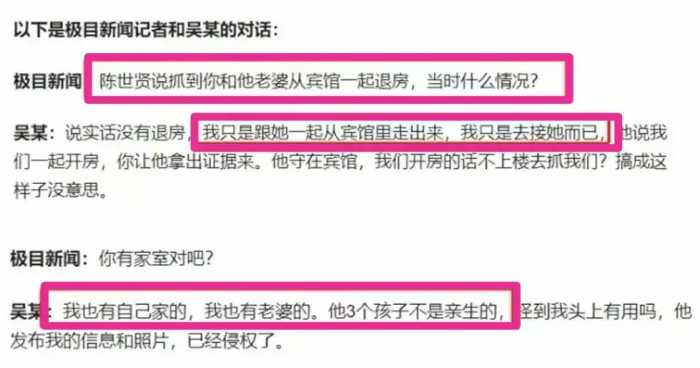 “3娃非亲生”最新：吴某某被网友扒皮，家庭情况曝光