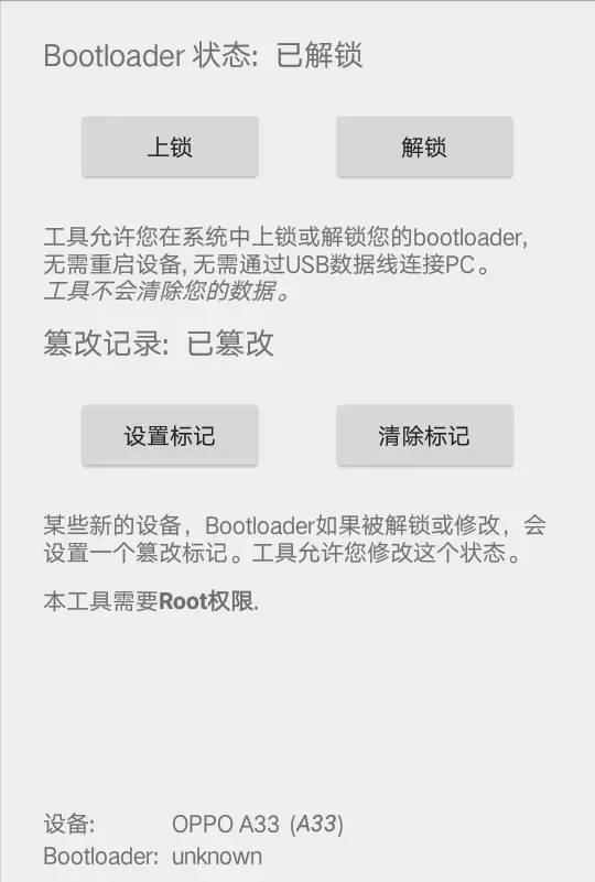 OPPO A33/M刷第三方ROM详细教程